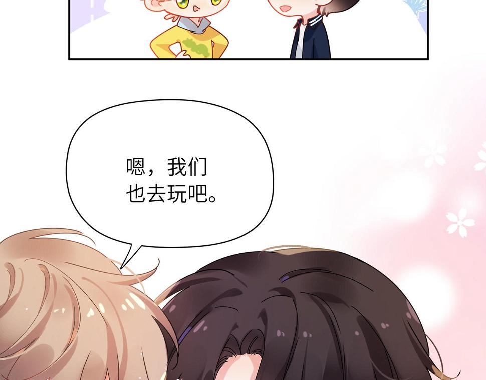 竹马番外6 好朋友88
