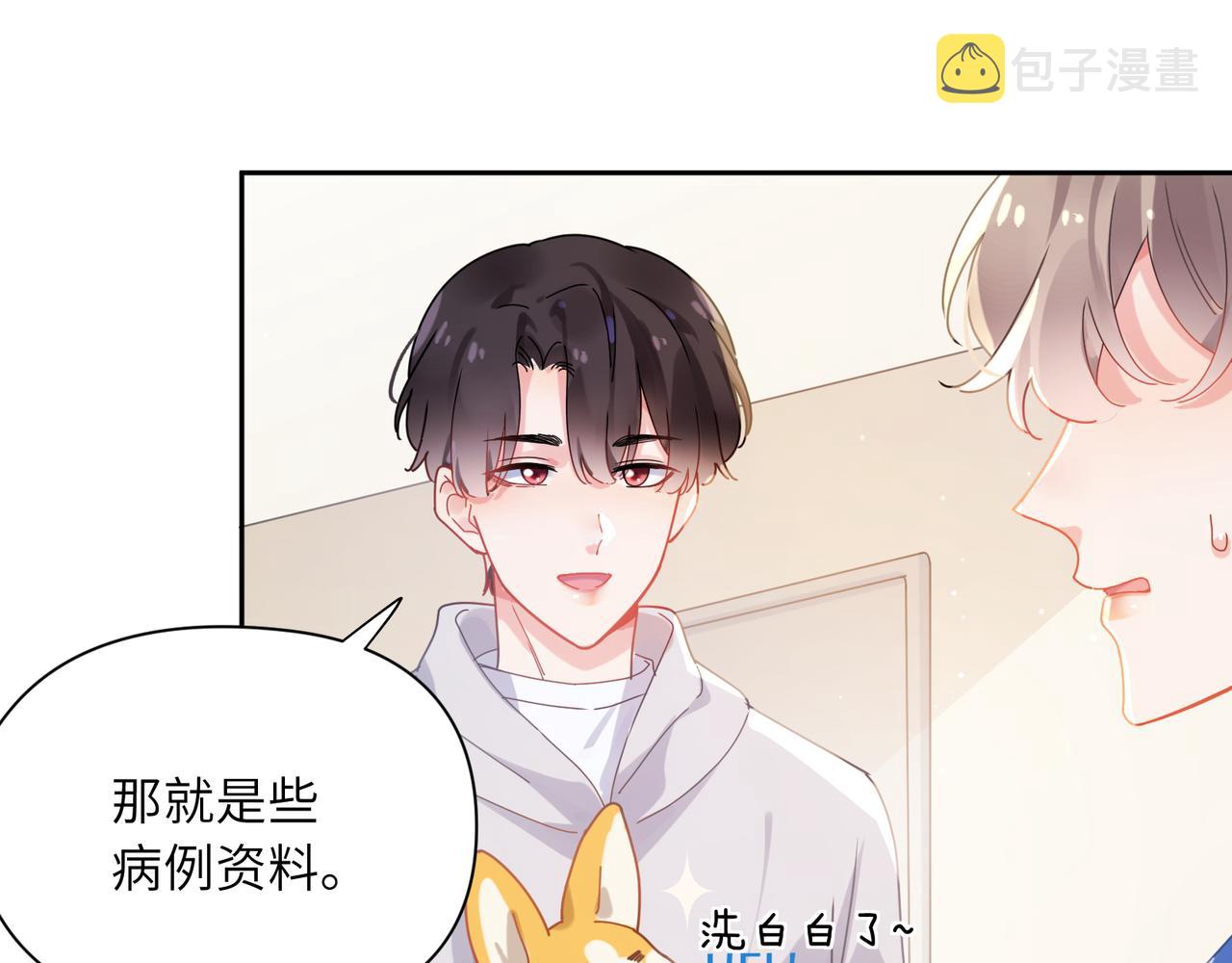 第97话 吃点醋64