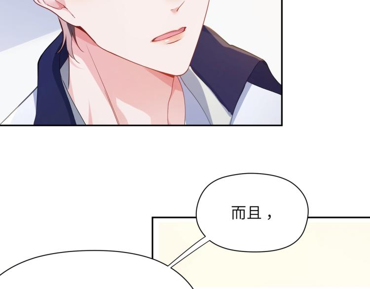第3话 他……挺有意思的~22