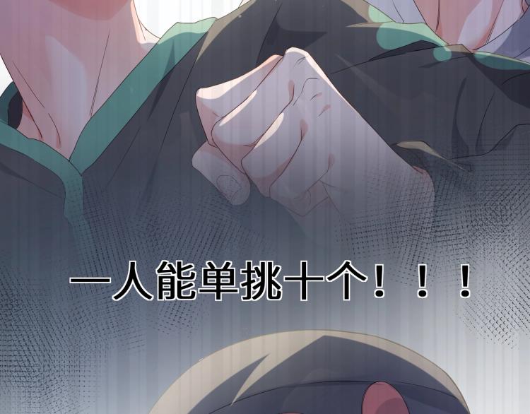 第1话 学神被找麻烦？16