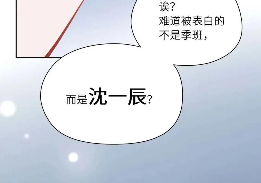 第43话 如果你有了女朋友110