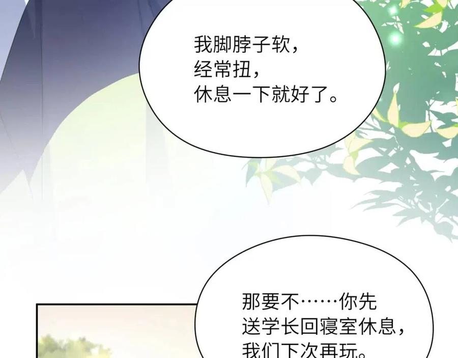 第47话 季予明，你动动腿35