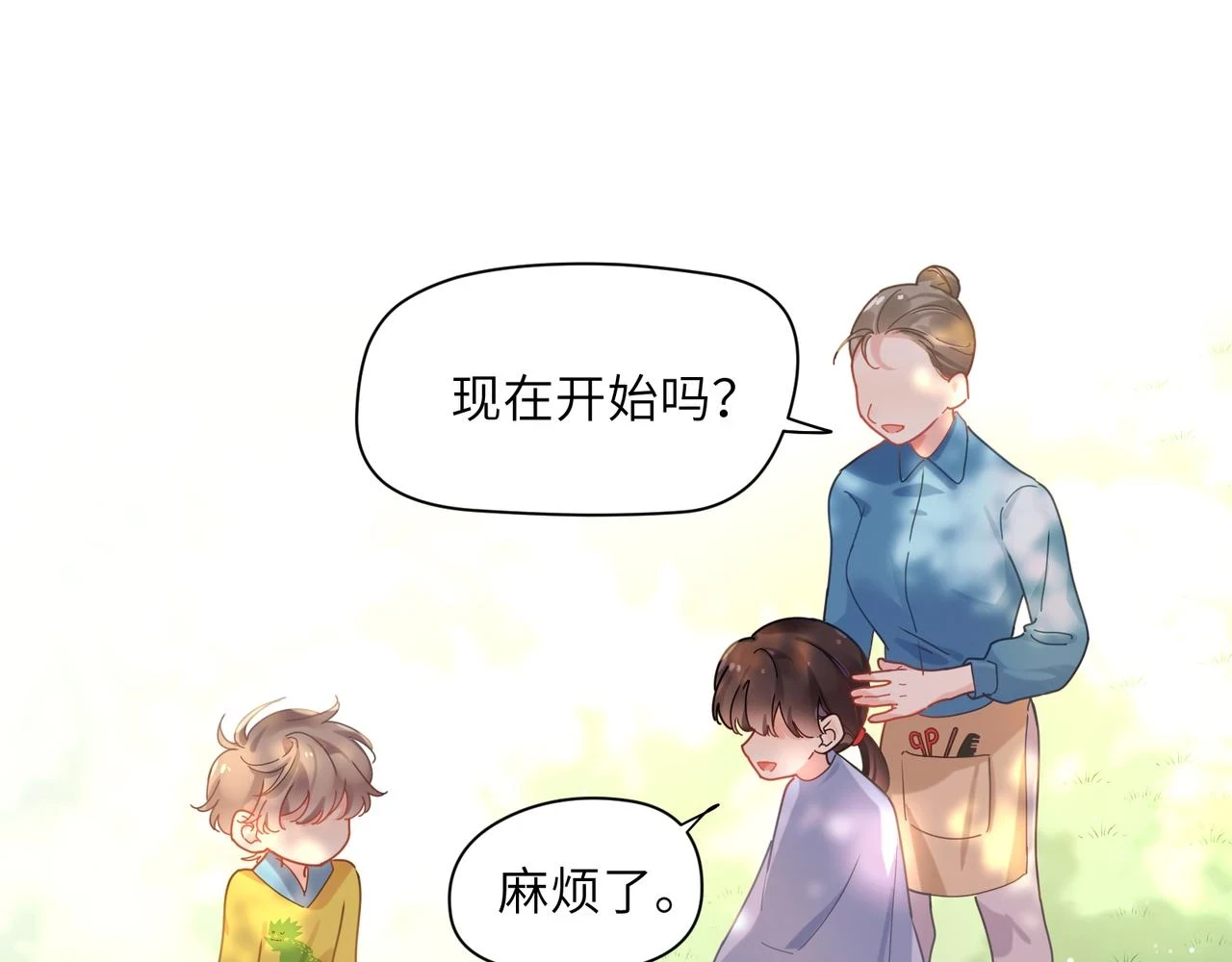 番外3 剪短发啦18