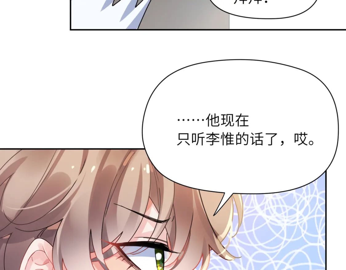 竹马番外7 情窦初开时40