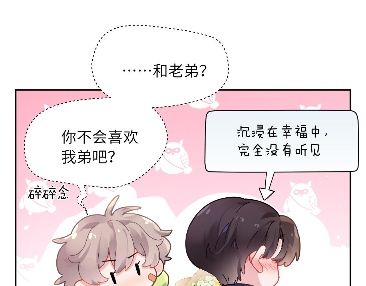 第58话 &amp;nbsp;成了！16