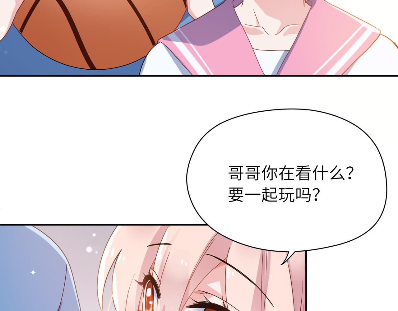 第40话 四人开黑26