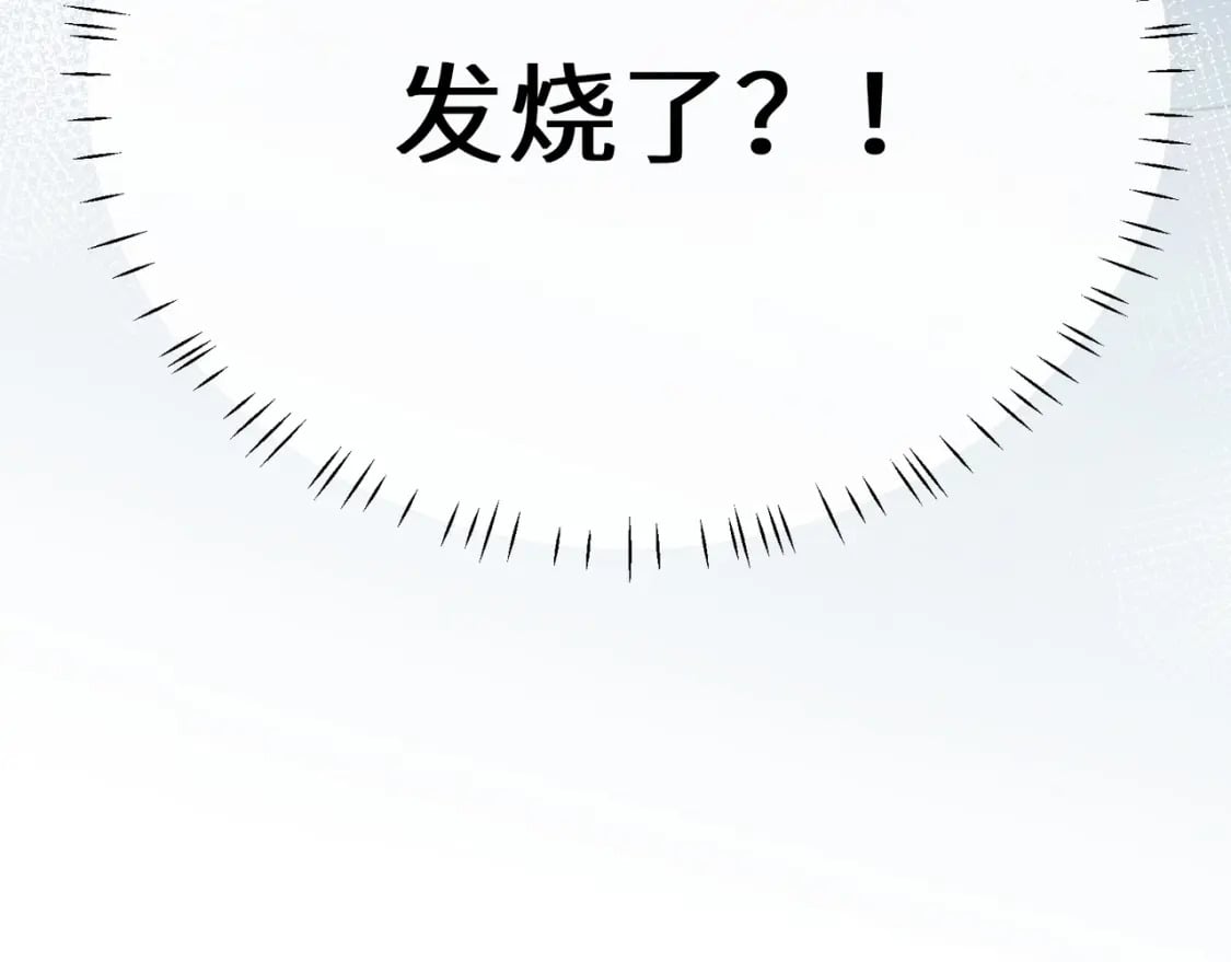 第6话 发烧96