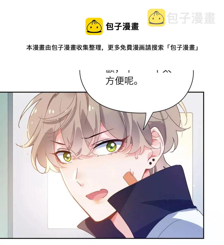 第45话 我要看紧他88