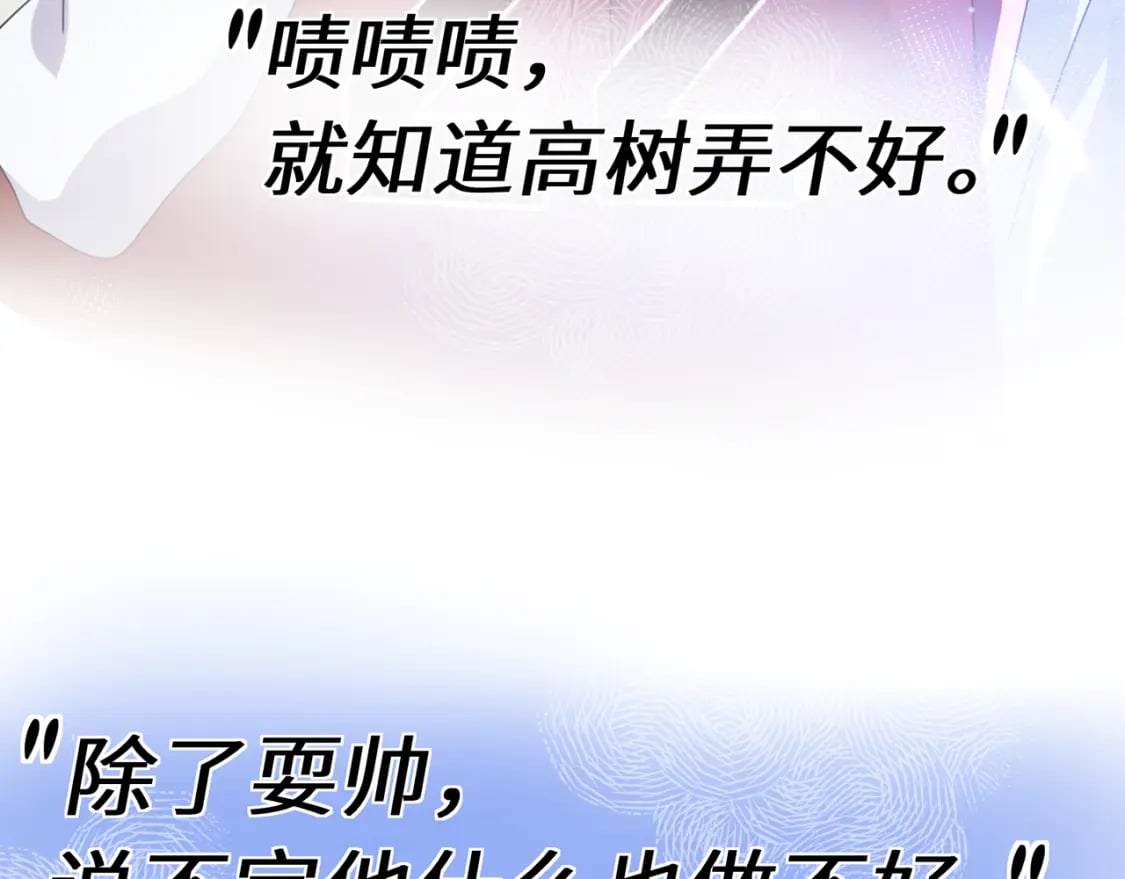 第4话 擦拭伤口41