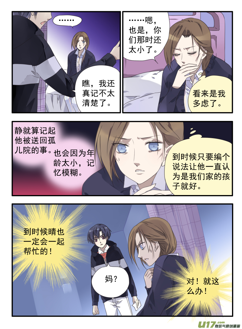 第38话 孤儿027