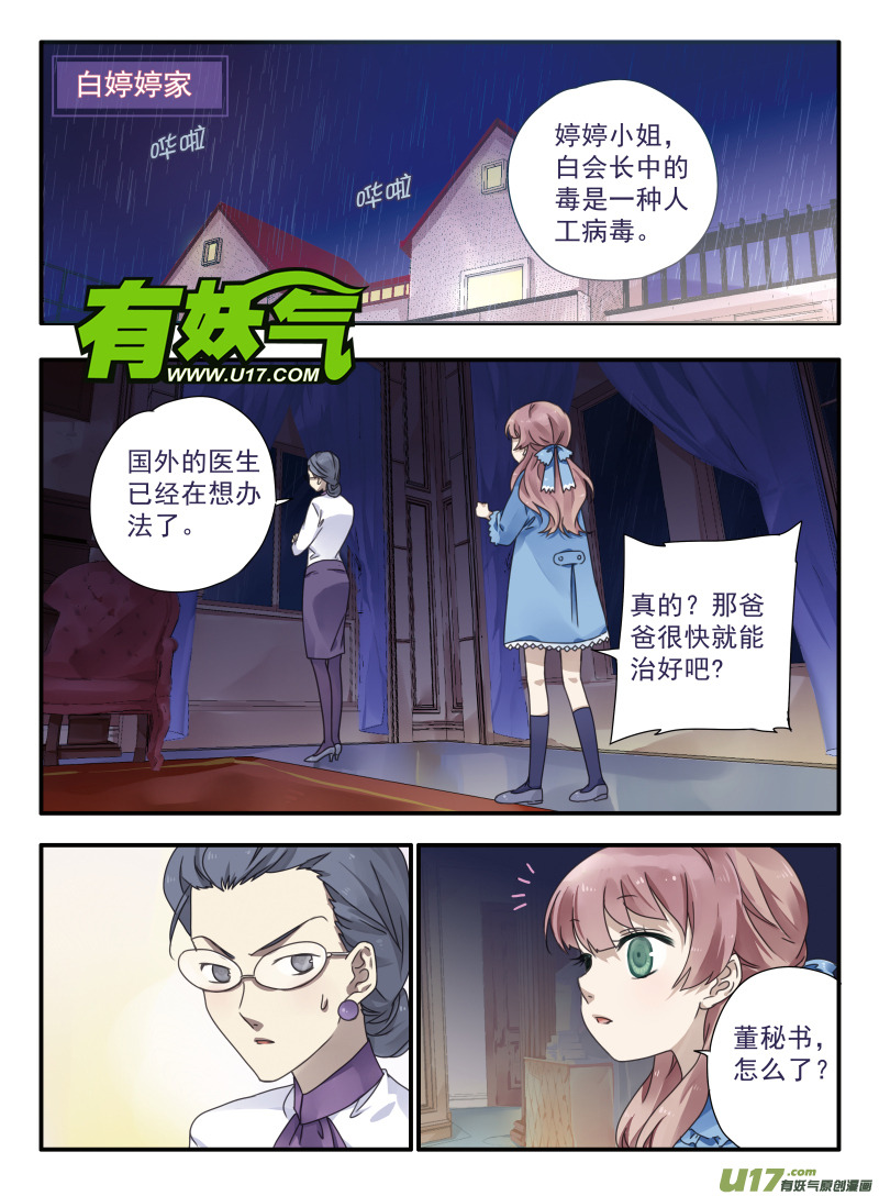 第26话启程（下）011