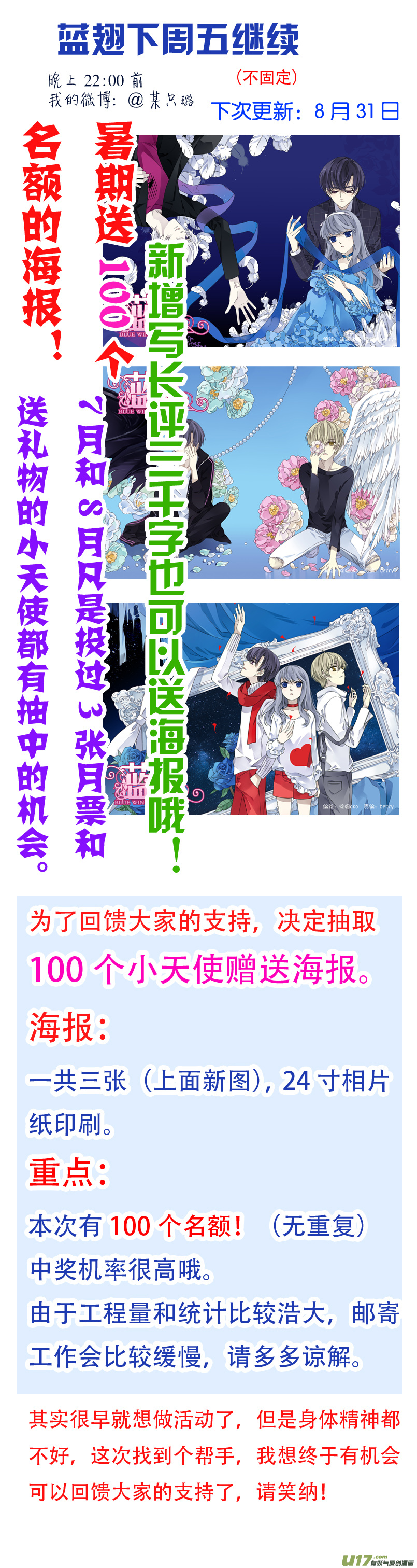 第88回 笼子0512