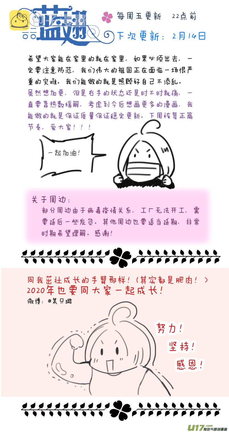 第110回 归来0210