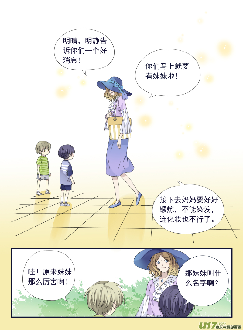 第49话 混乱016