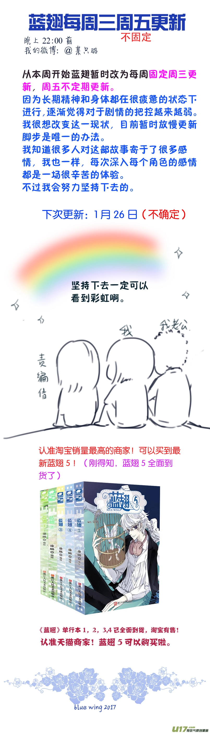 第81话相信0411