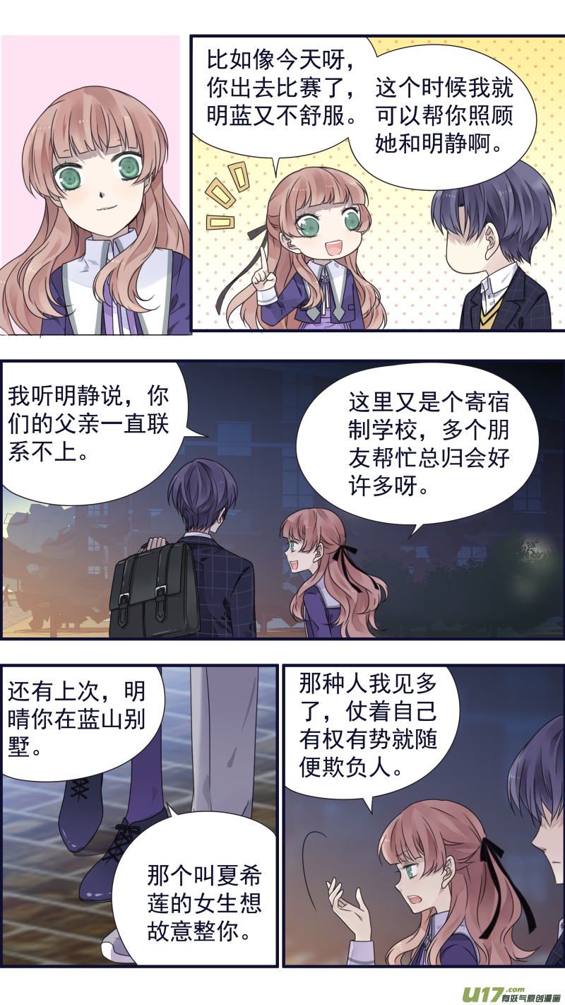 第78话 向阳036