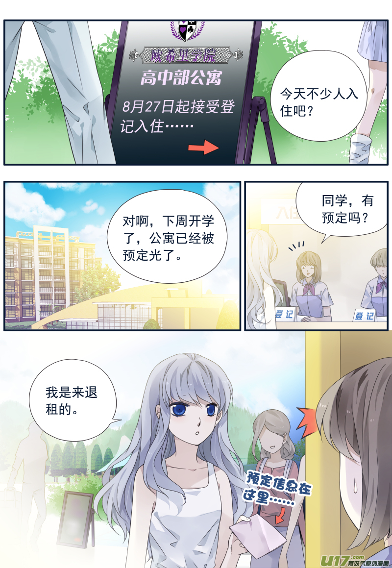 第72话彩虹050