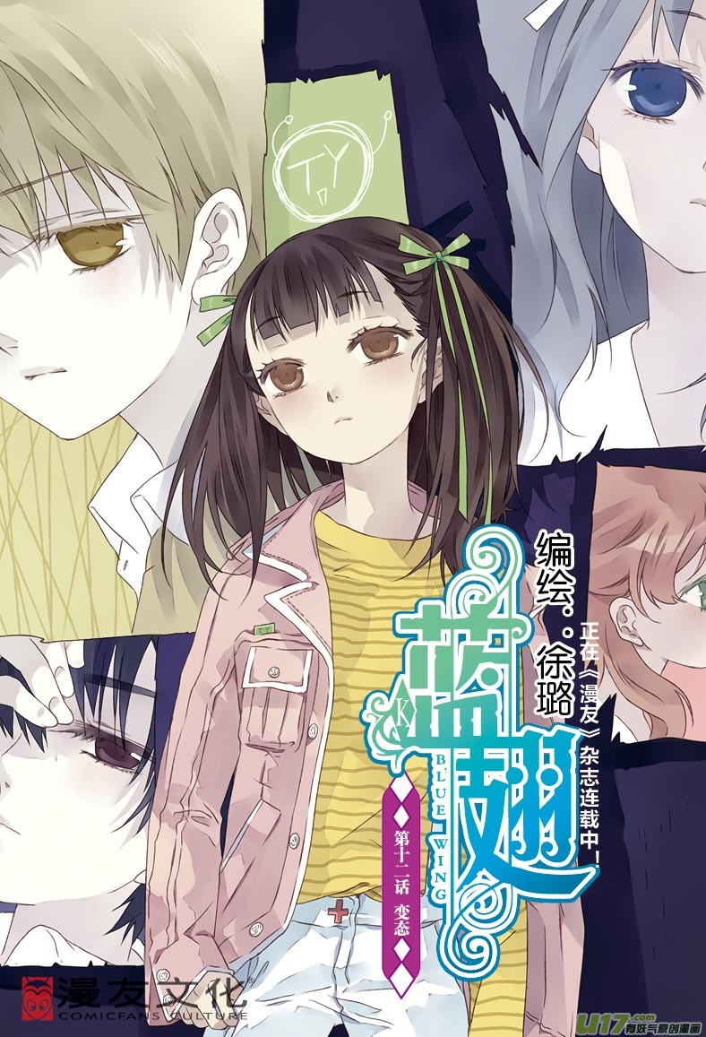 第12话 变态010