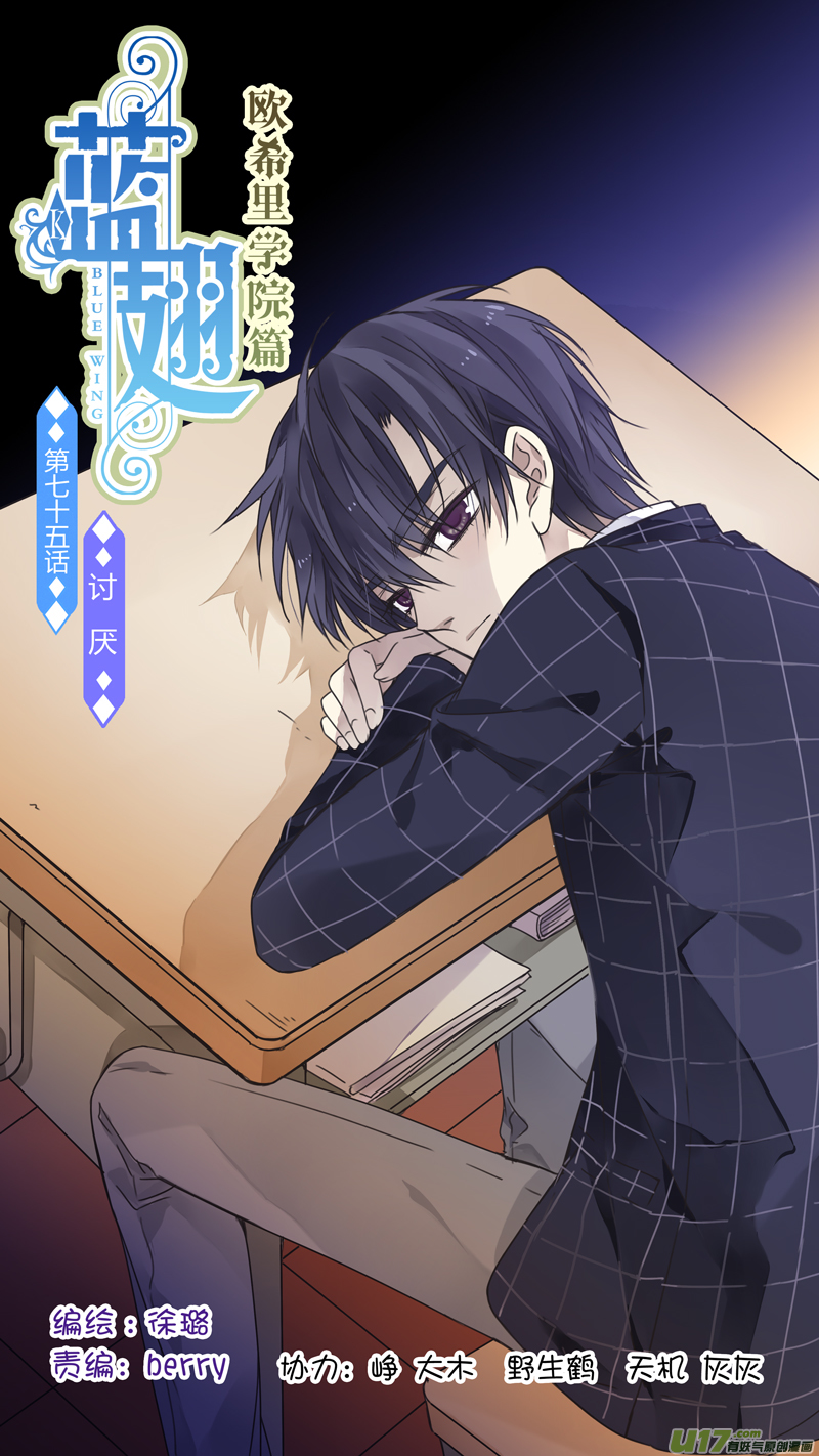 第75话 讨厌030