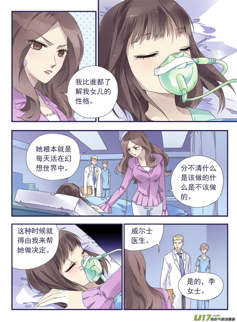 第29话 不治017
