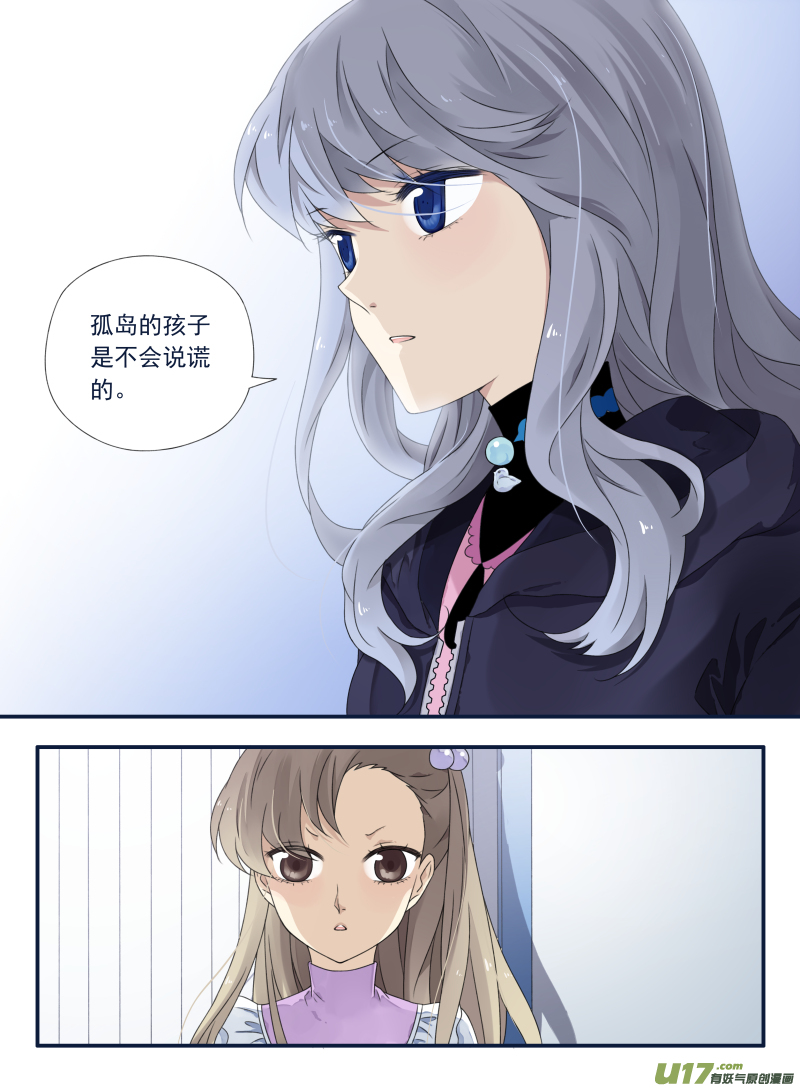 第63话婚纱01（欧希里高中篇）3