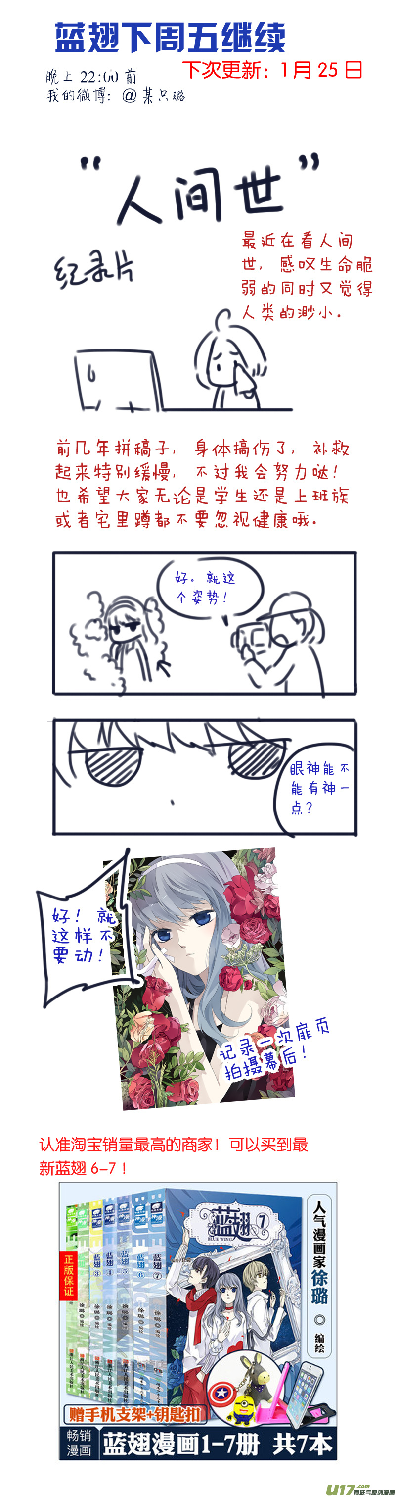 第94回 变了0212