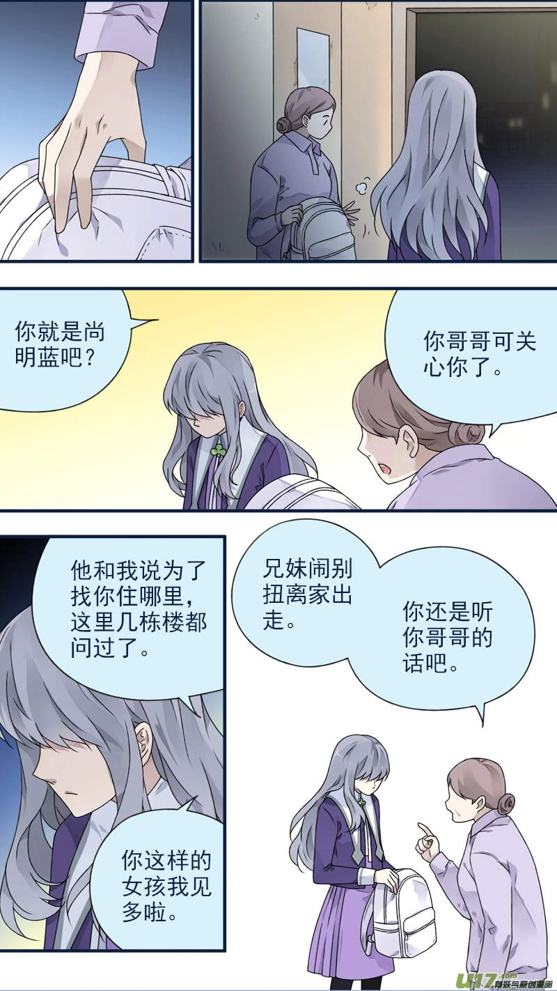 第77话 蜕变011