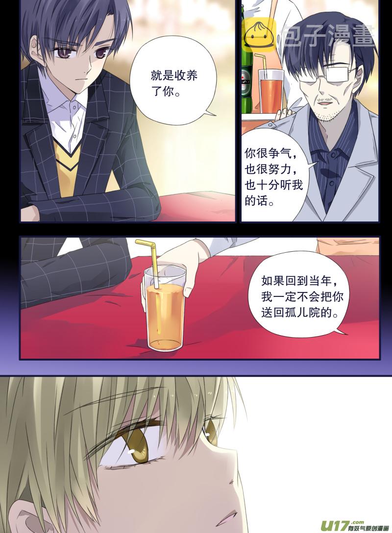 第46话 摊牌043