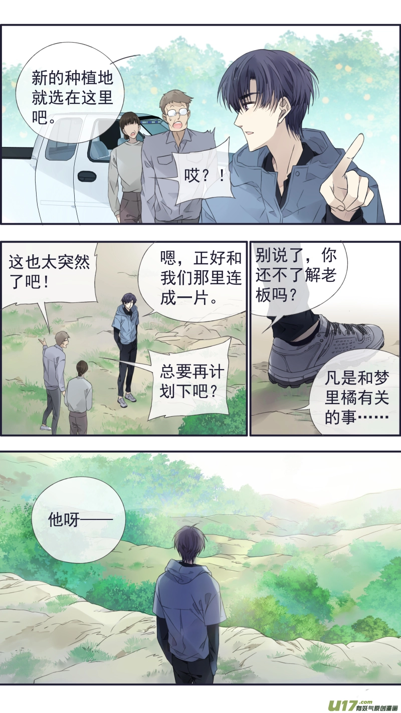 第137回 橘遇023