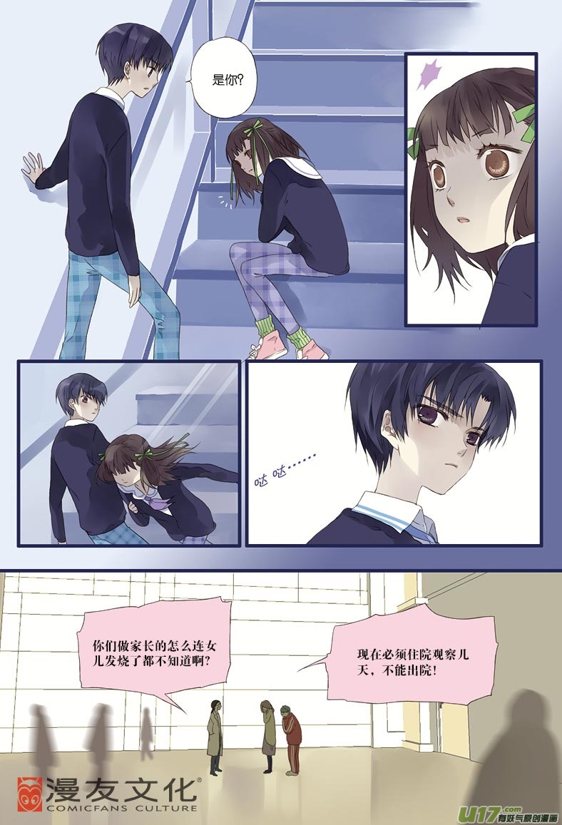 第13话 暗网0211