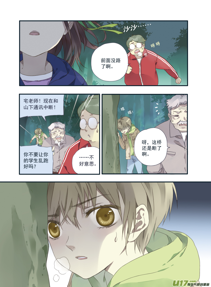 第21话 救援020