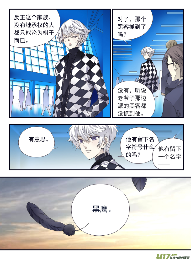 第61话黑鹰019