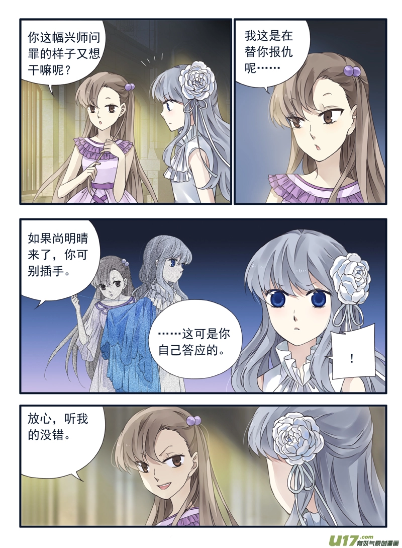 第69话颠覆041