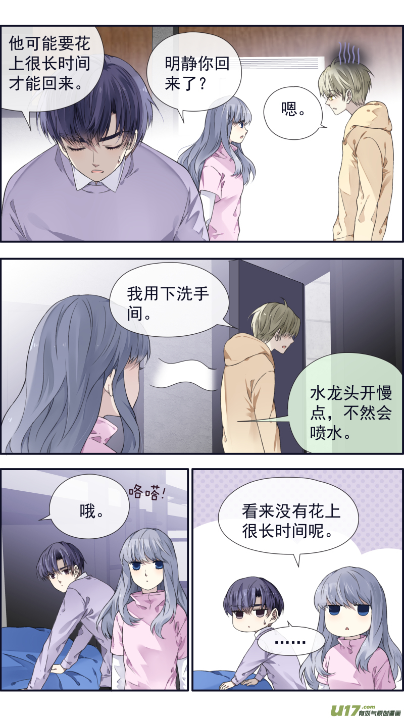 第108回 婷婷2