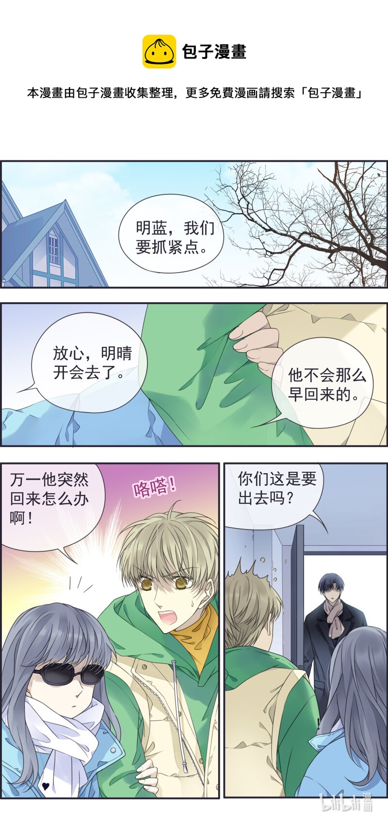 第154话 相聚030