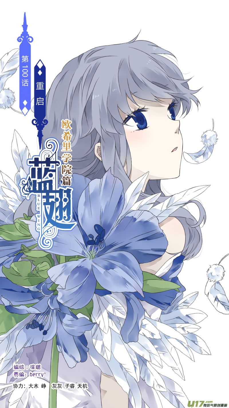 第100回 重启020