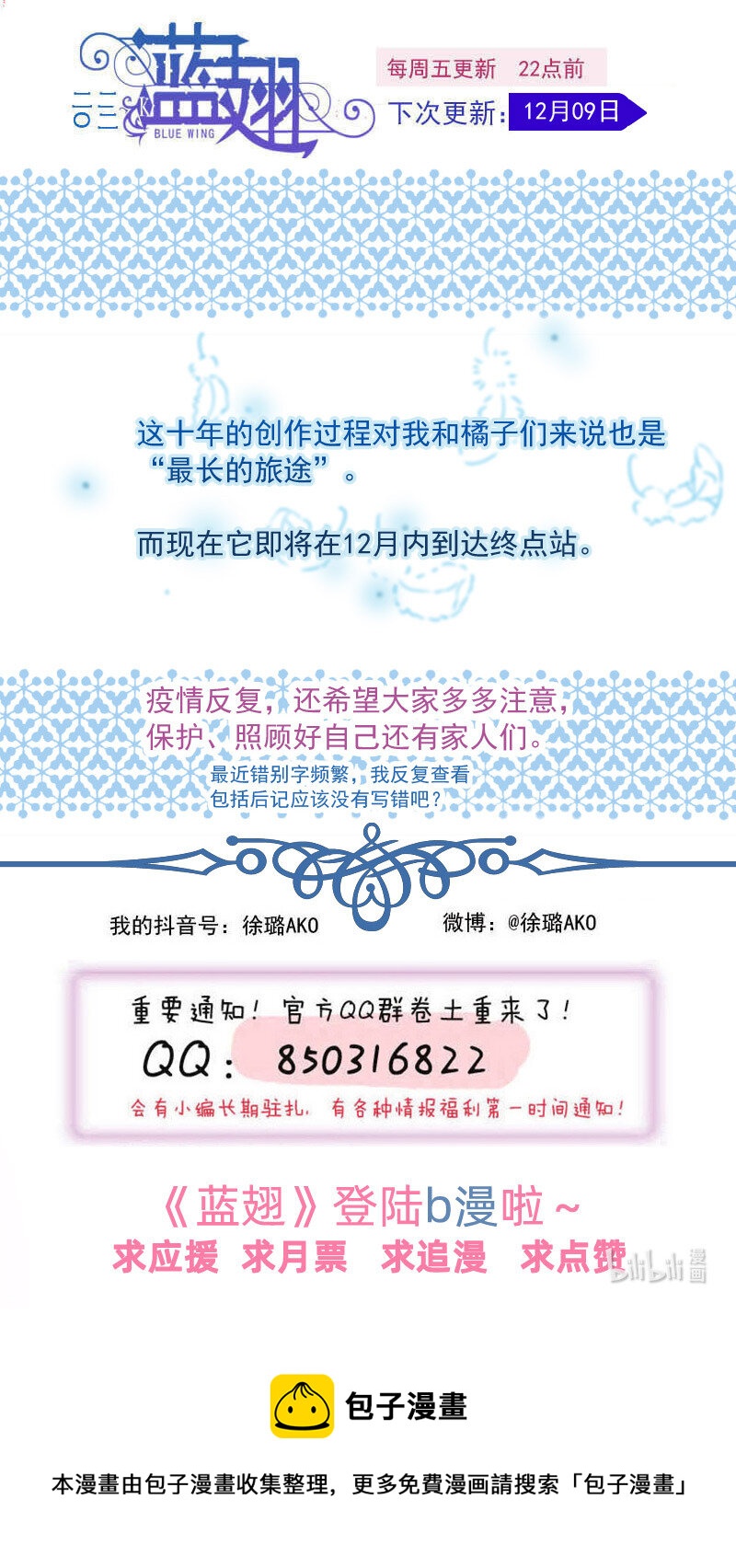 第155话 最长的旅途11