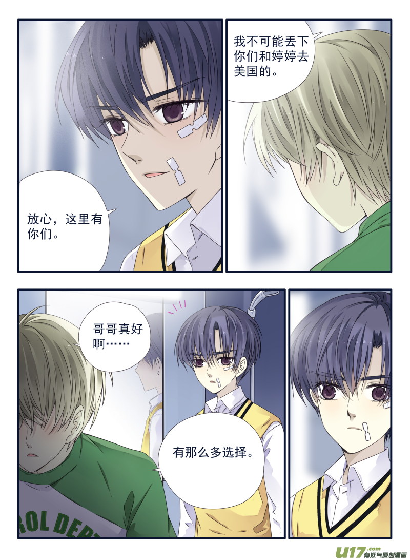 第53话 明蓝031