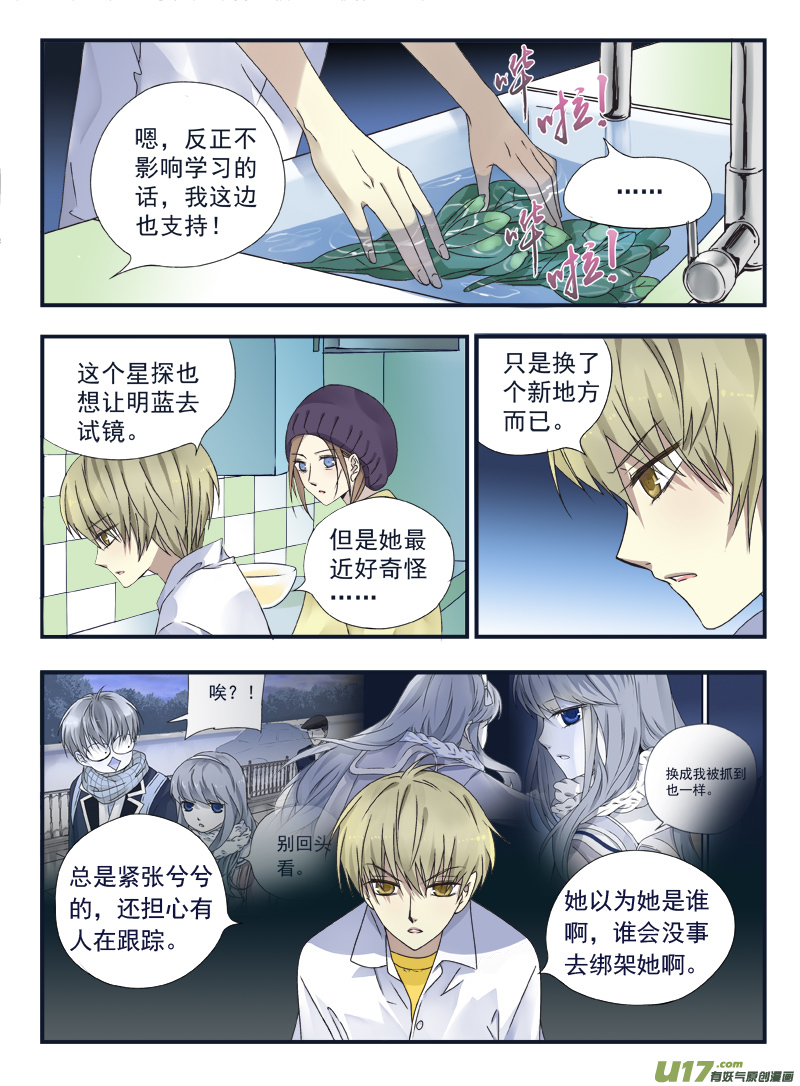 第41话 跟踪0212