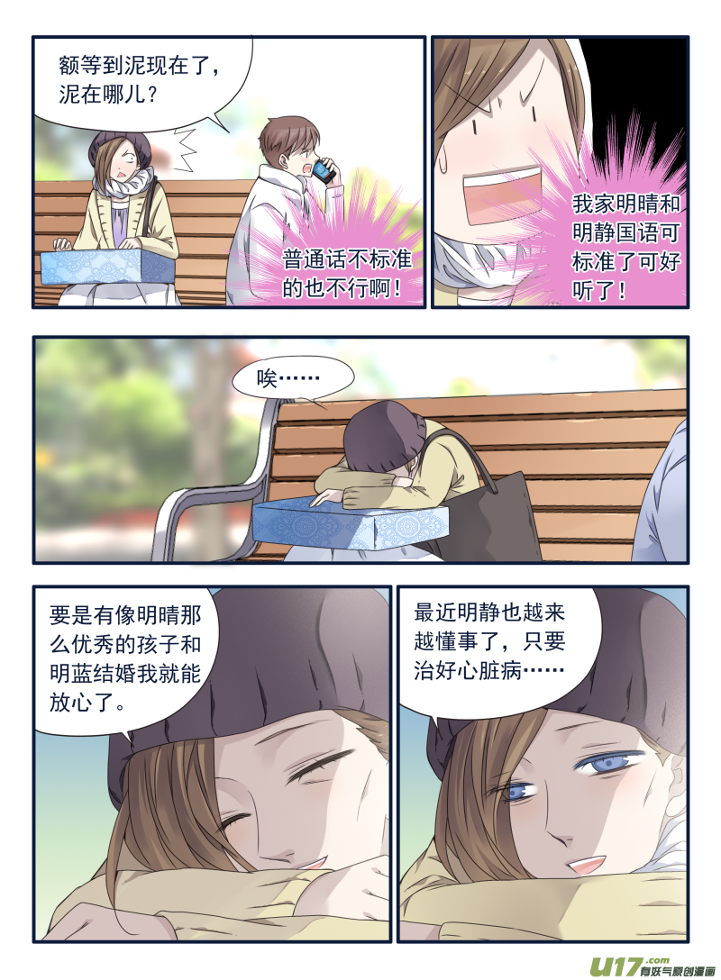 第63话婚纱03（欧希里高中篇）2