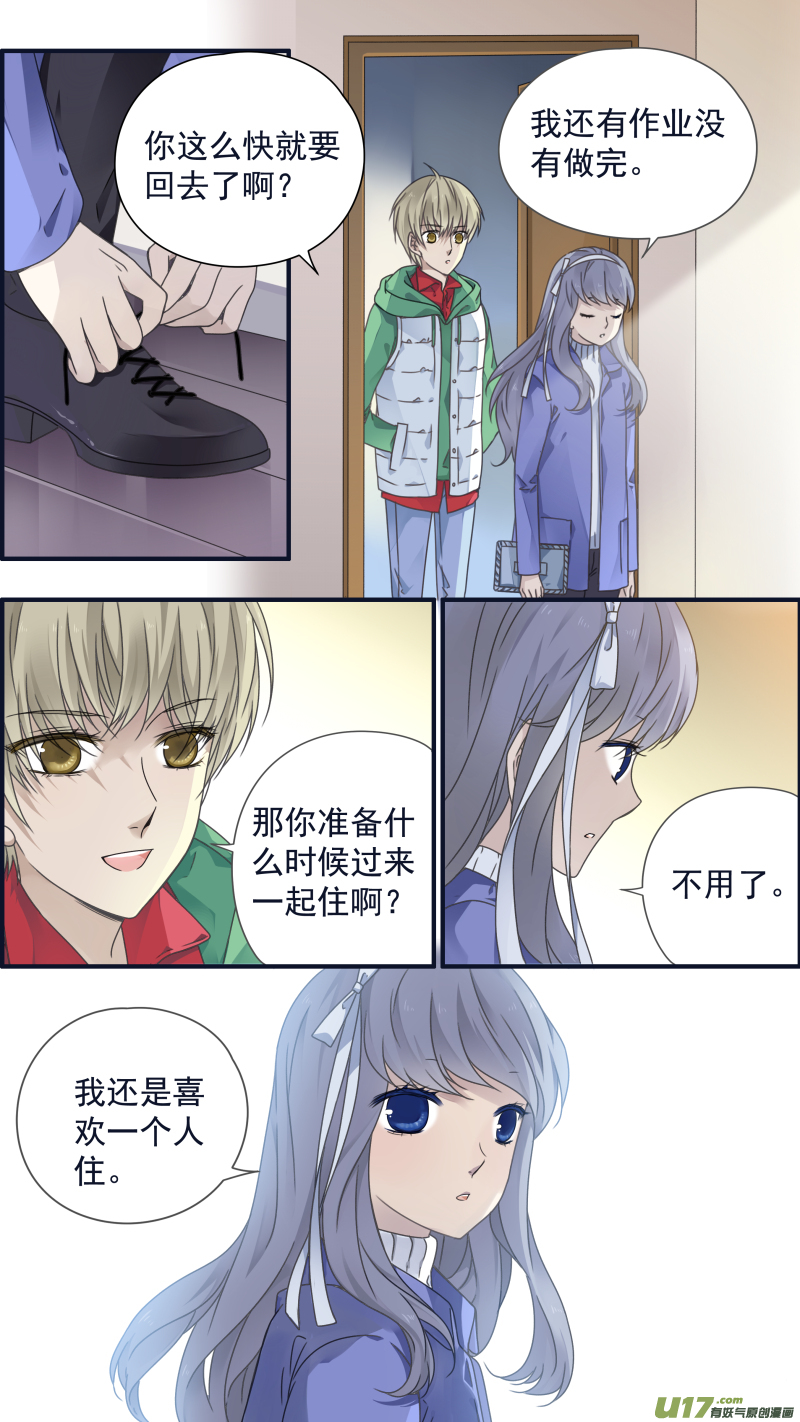第81话相信013