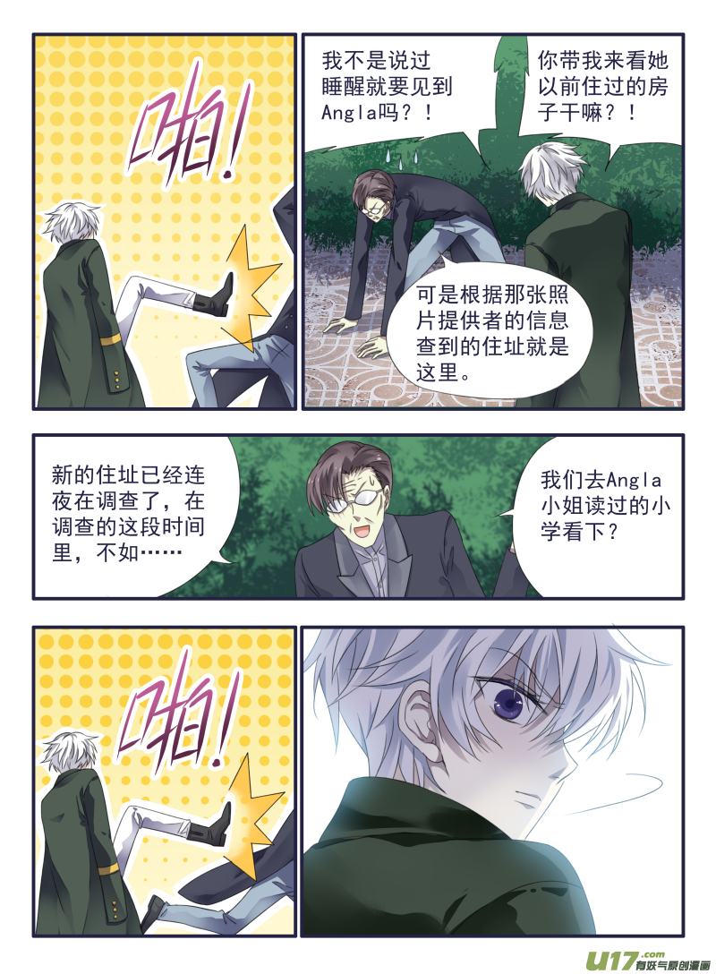第49话 混乱039