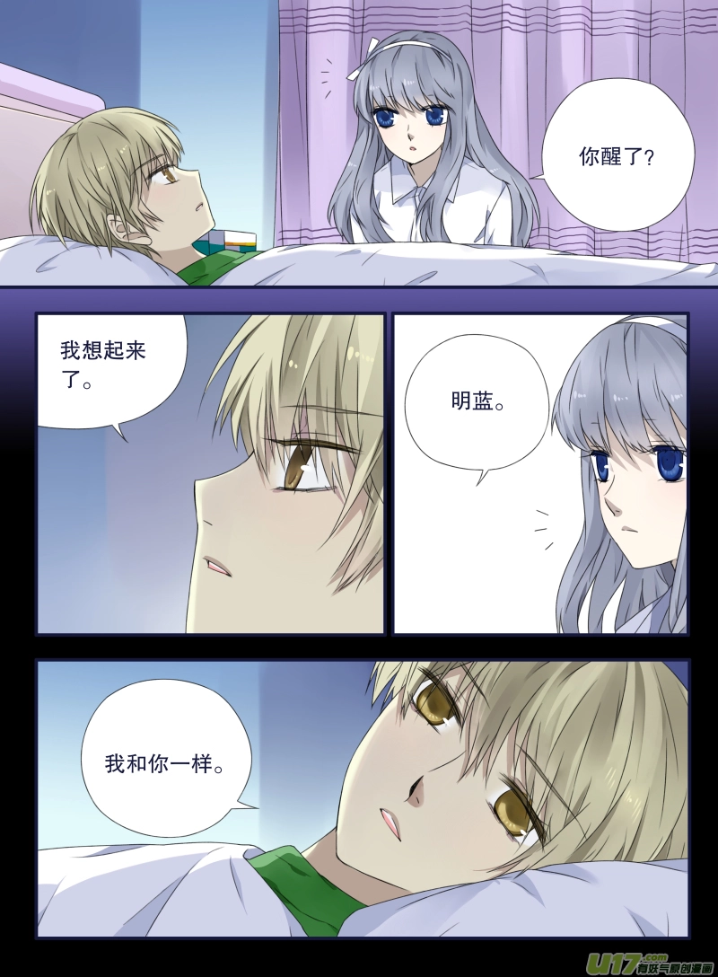 第46话 摊牌044