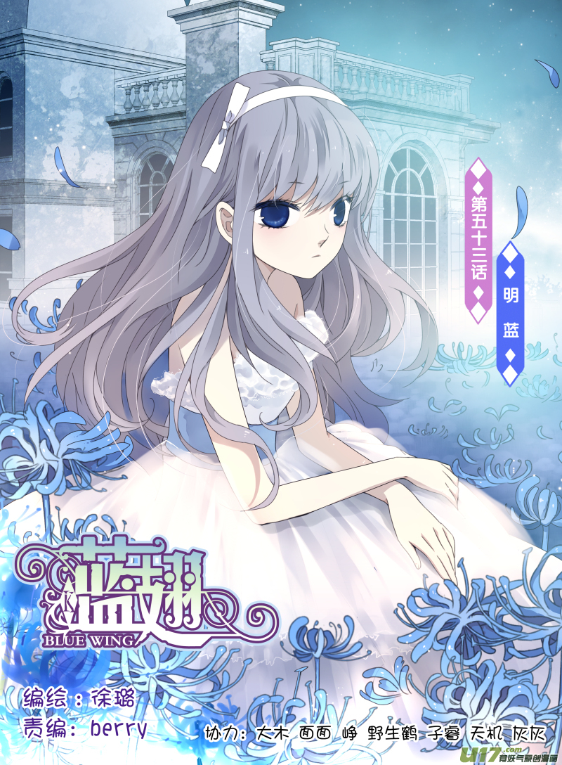 第53话 明蓝020