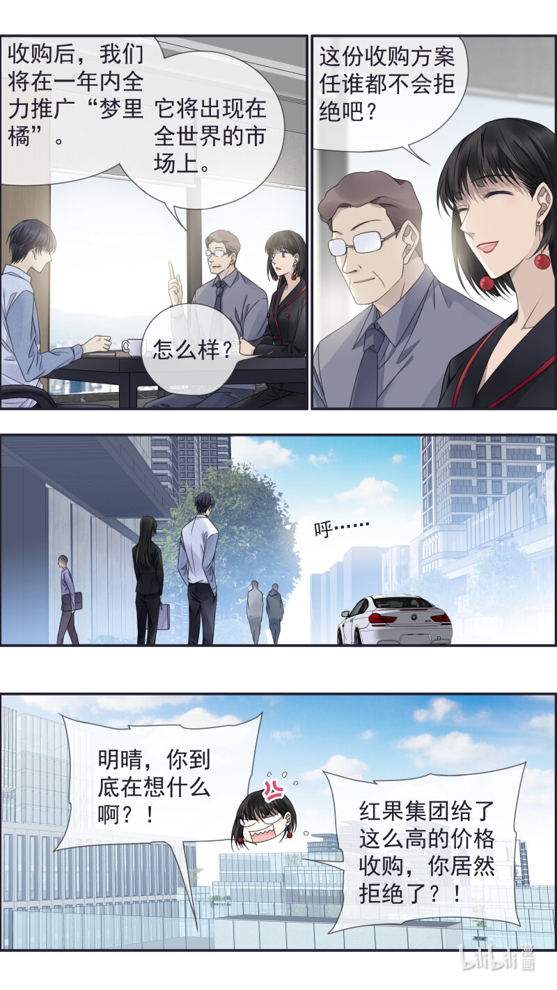 第149话 无价013