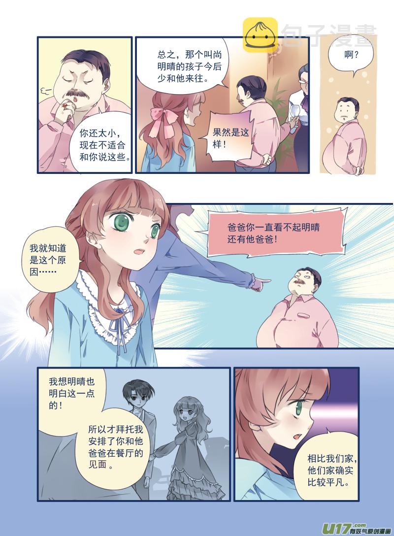 第16话 阴谋015
