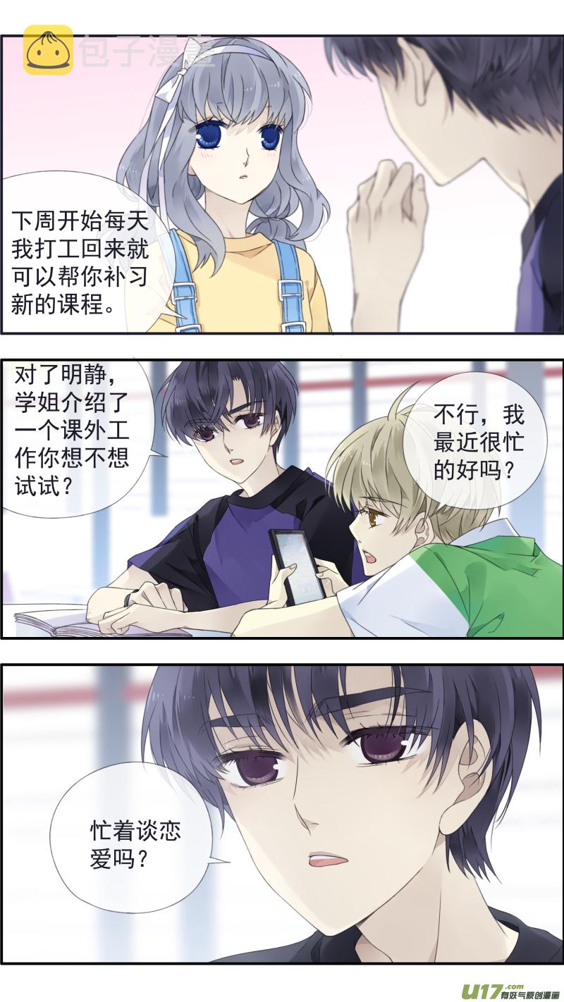 第三部 恋爱篇 第113回 恋爱0114