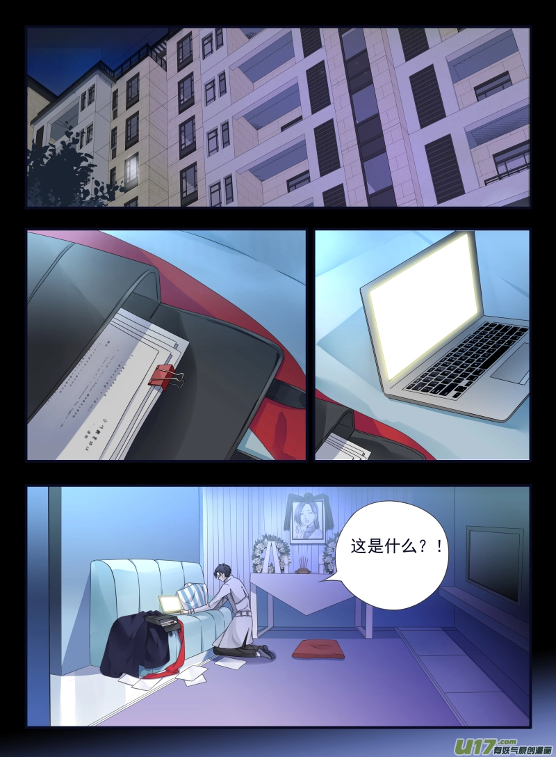 第47话 决裂022