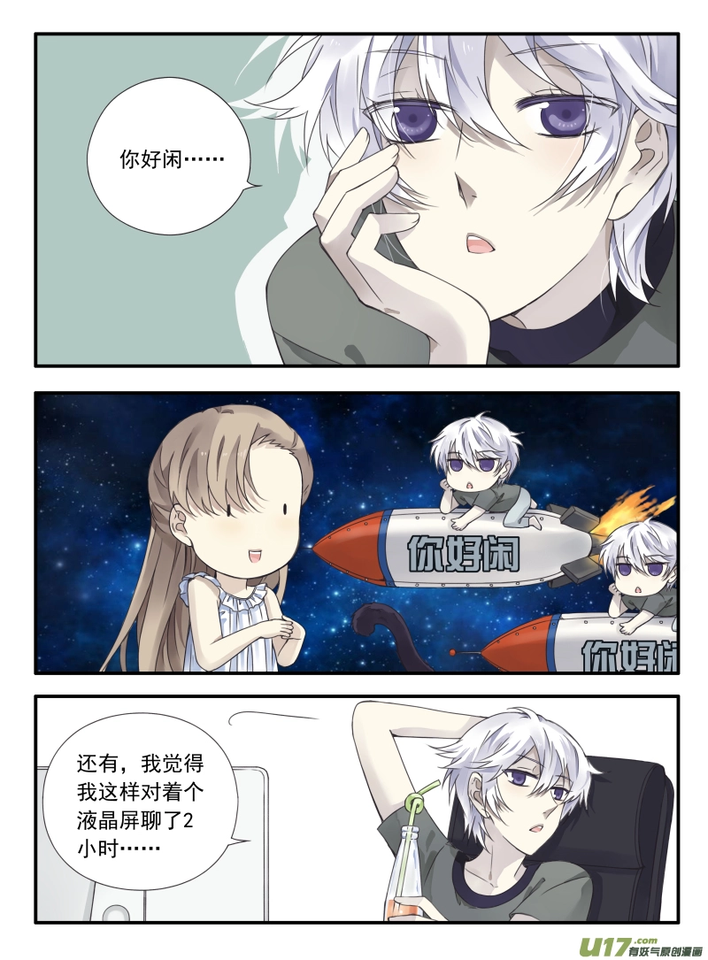 第67话不同058