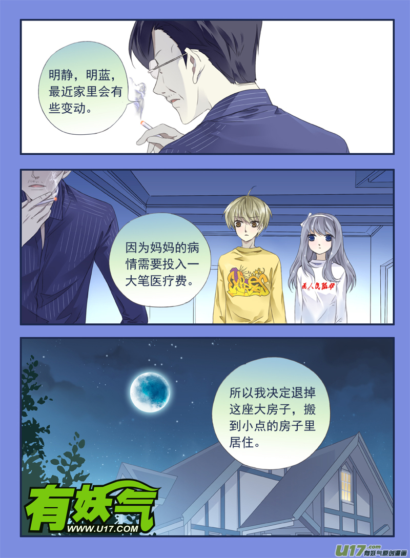 第35话 重聚011
